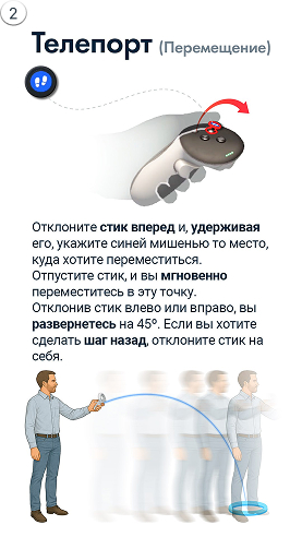 Инструкция 2