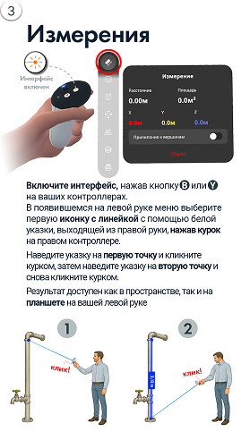 Инструкция 3