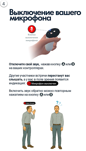 Инструкция 4