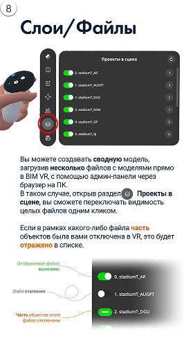Инструкция 8